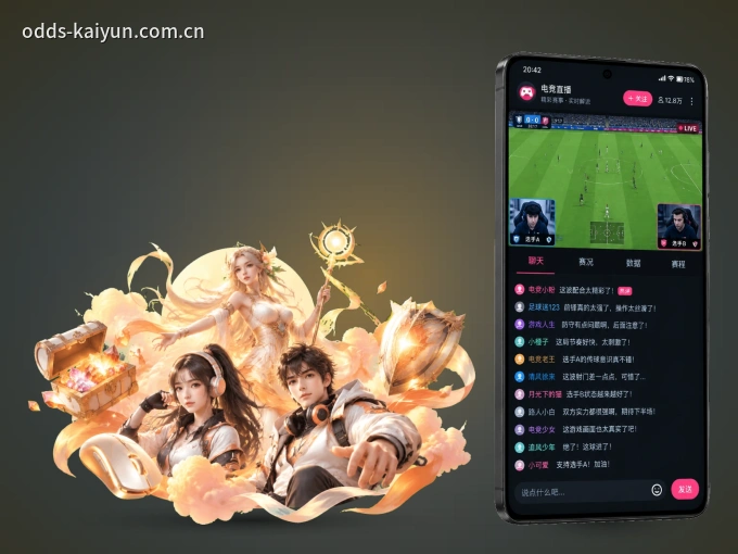 手机看球首选开云，秒开赛事即点即看