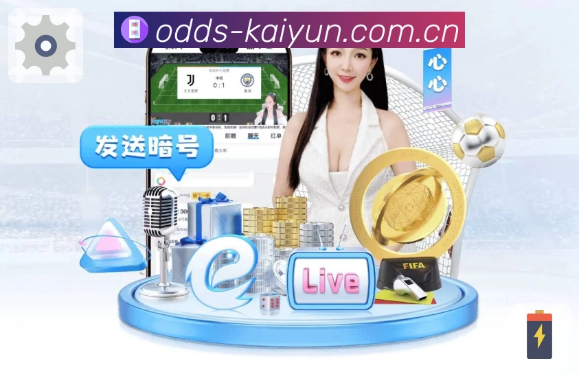 开云 Sports 官方视觉图